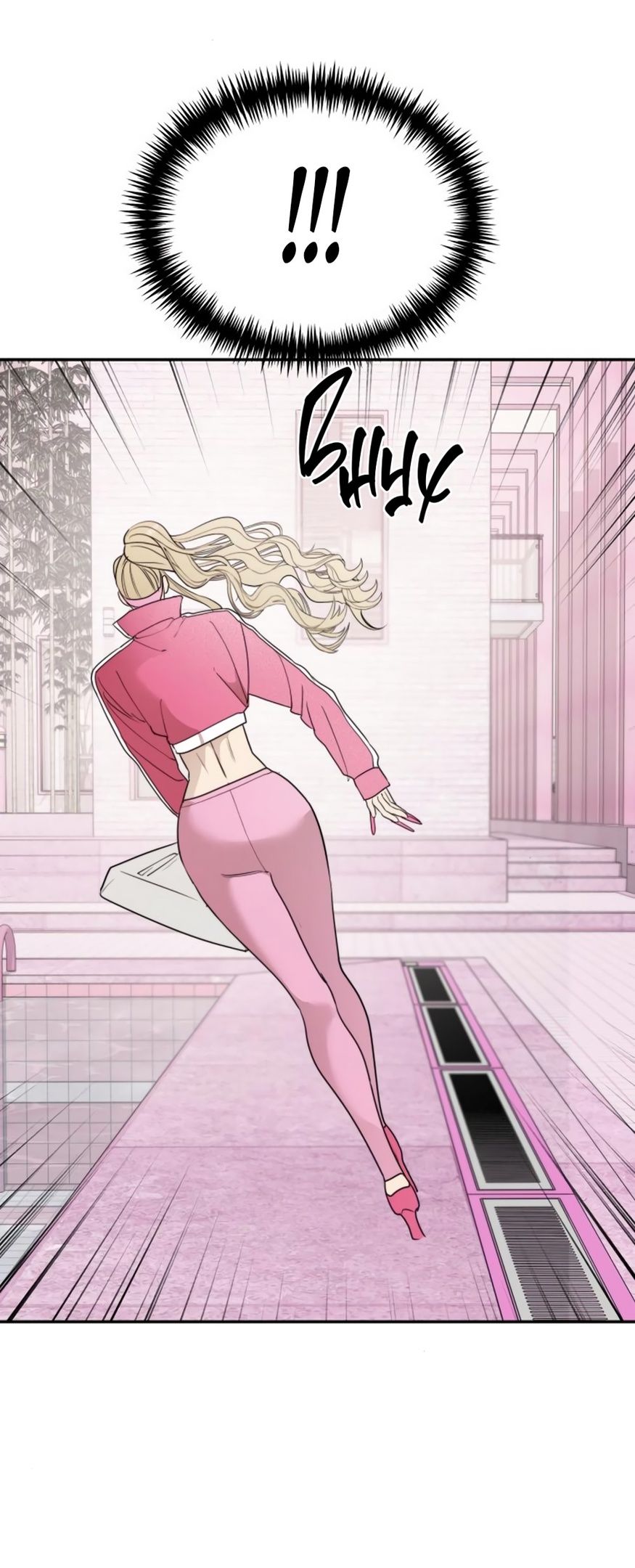 Глава 50 - страница 45