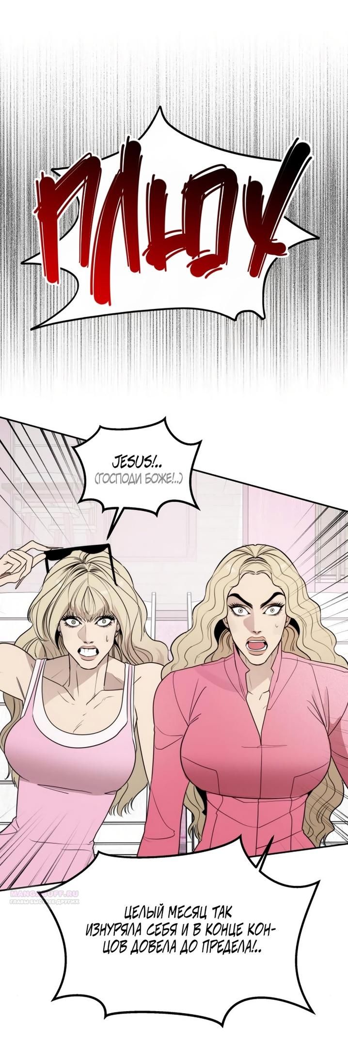 Глава 50 - страница 46