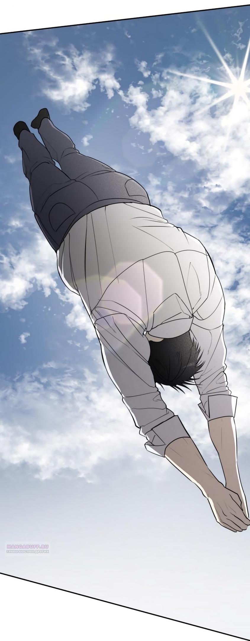 Глава 50 - страница 48