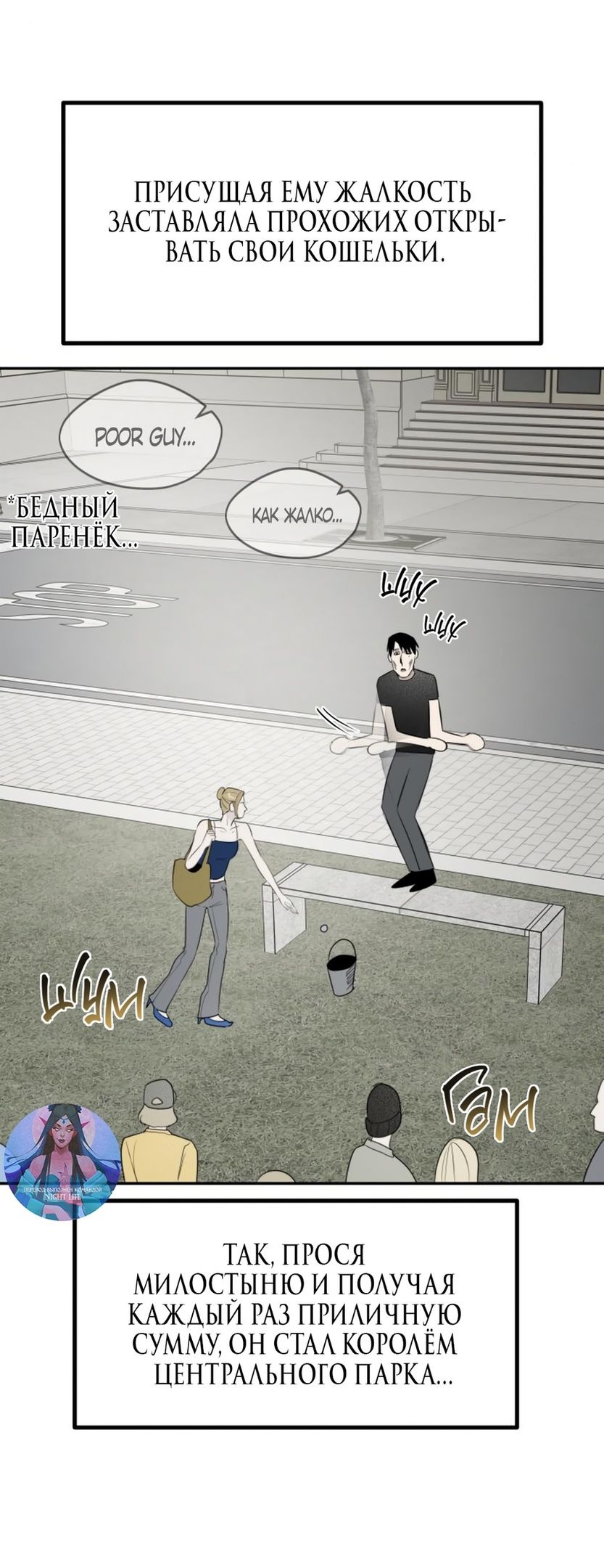 Глава 50 - страница 5