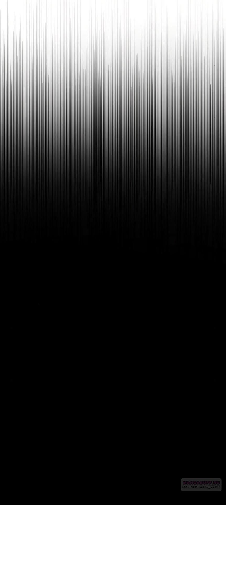 Глава 50 - страница 50