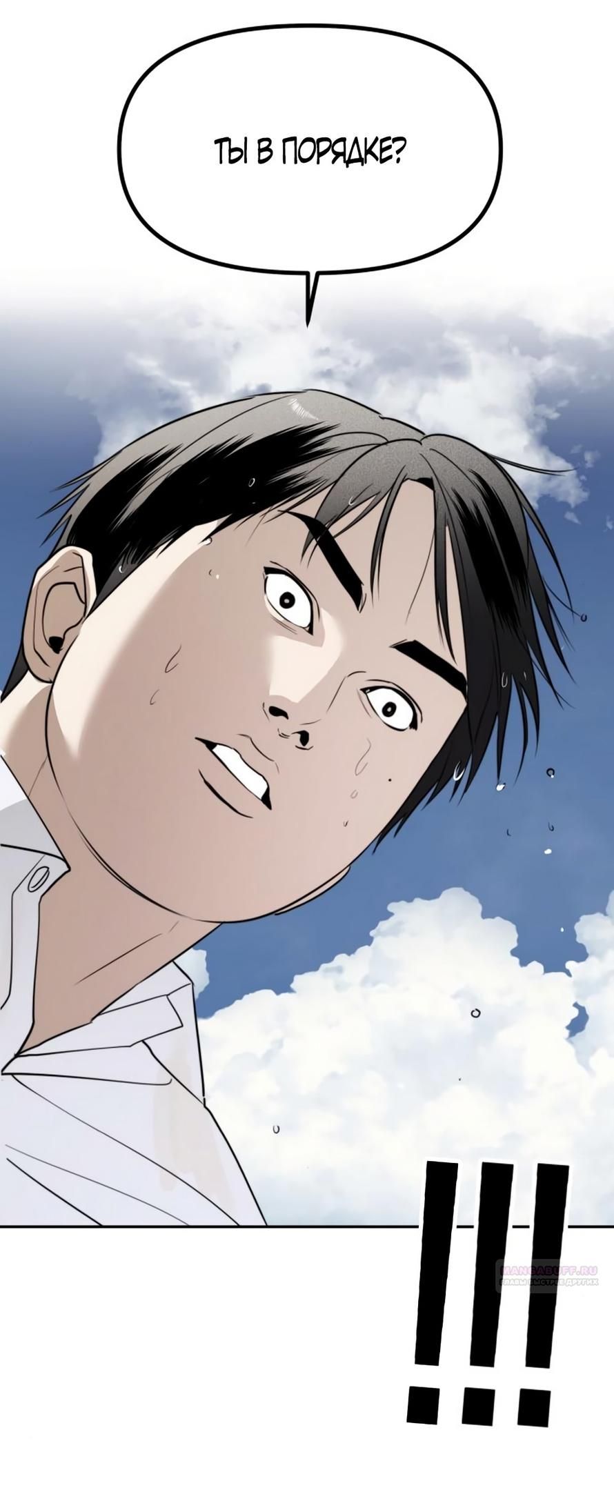 Глава 50 - страница 52