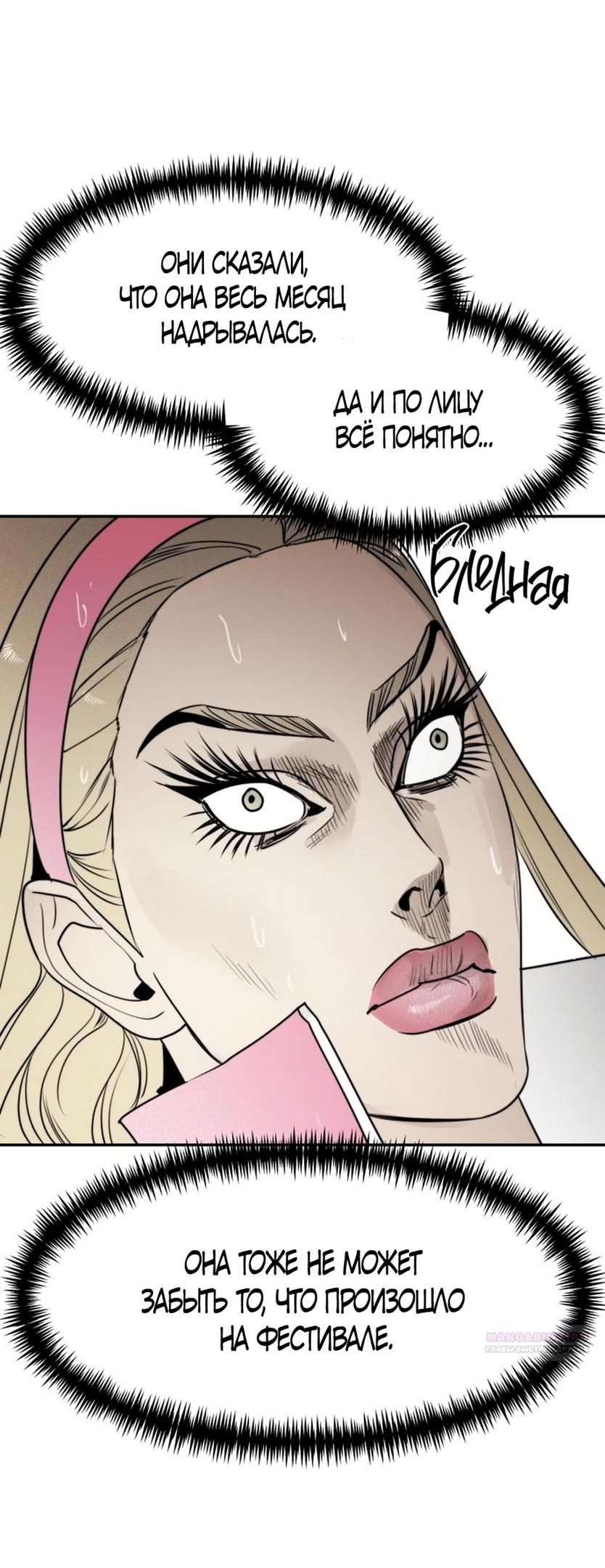 Глава 50 - страница 54