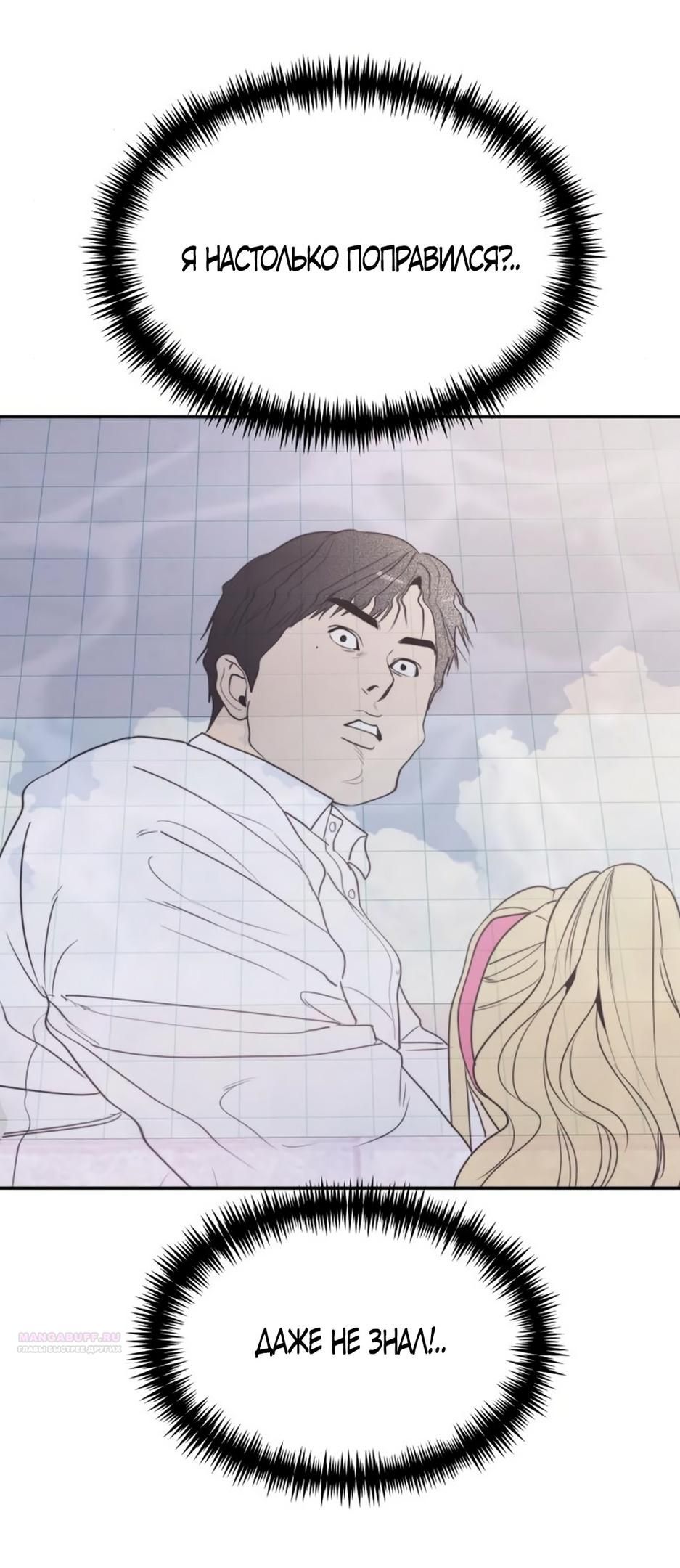 Глава 50 - страница 56