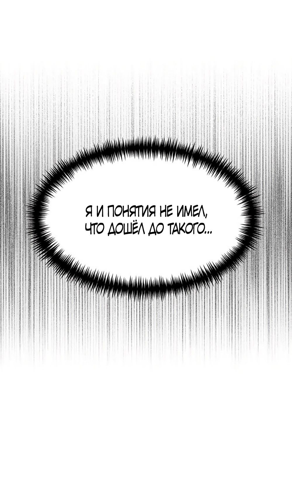 Глава 50 - страница 57