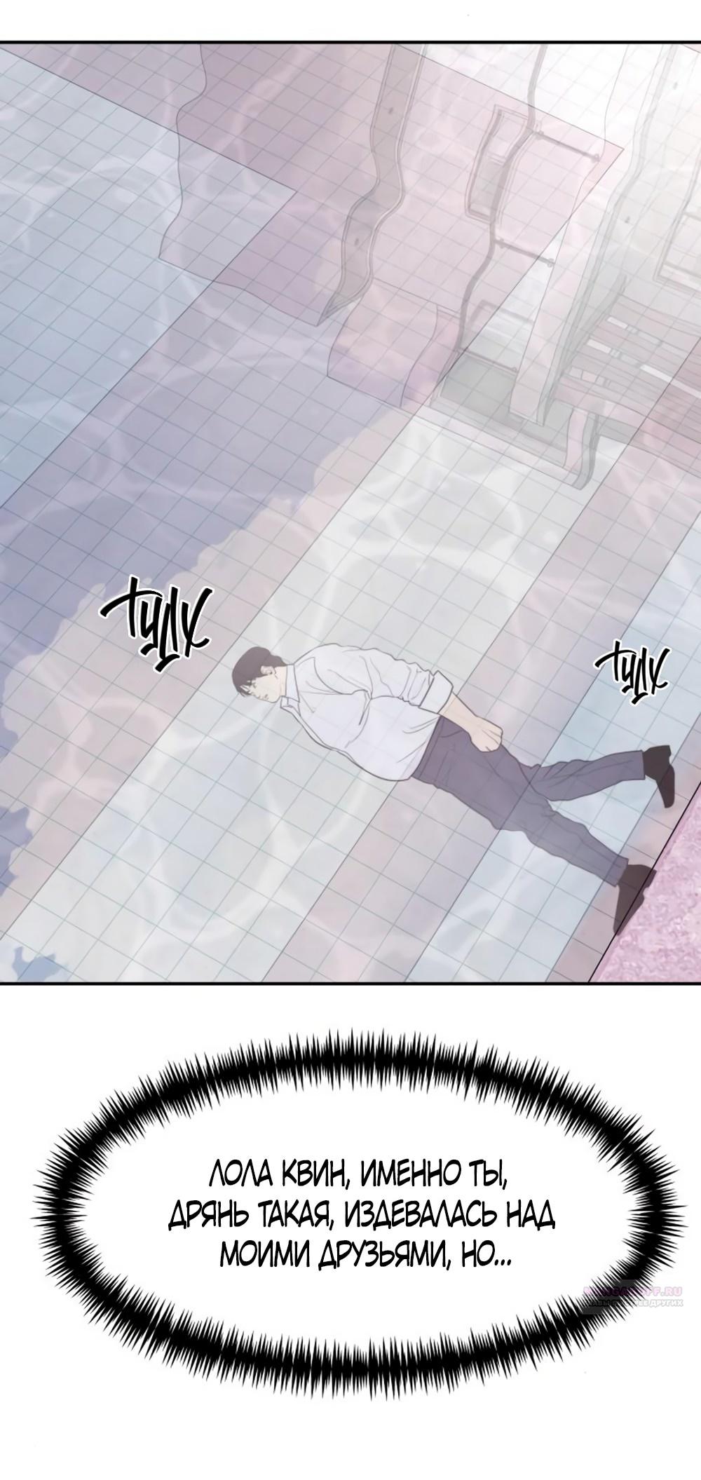 Глава 50 - страница 58