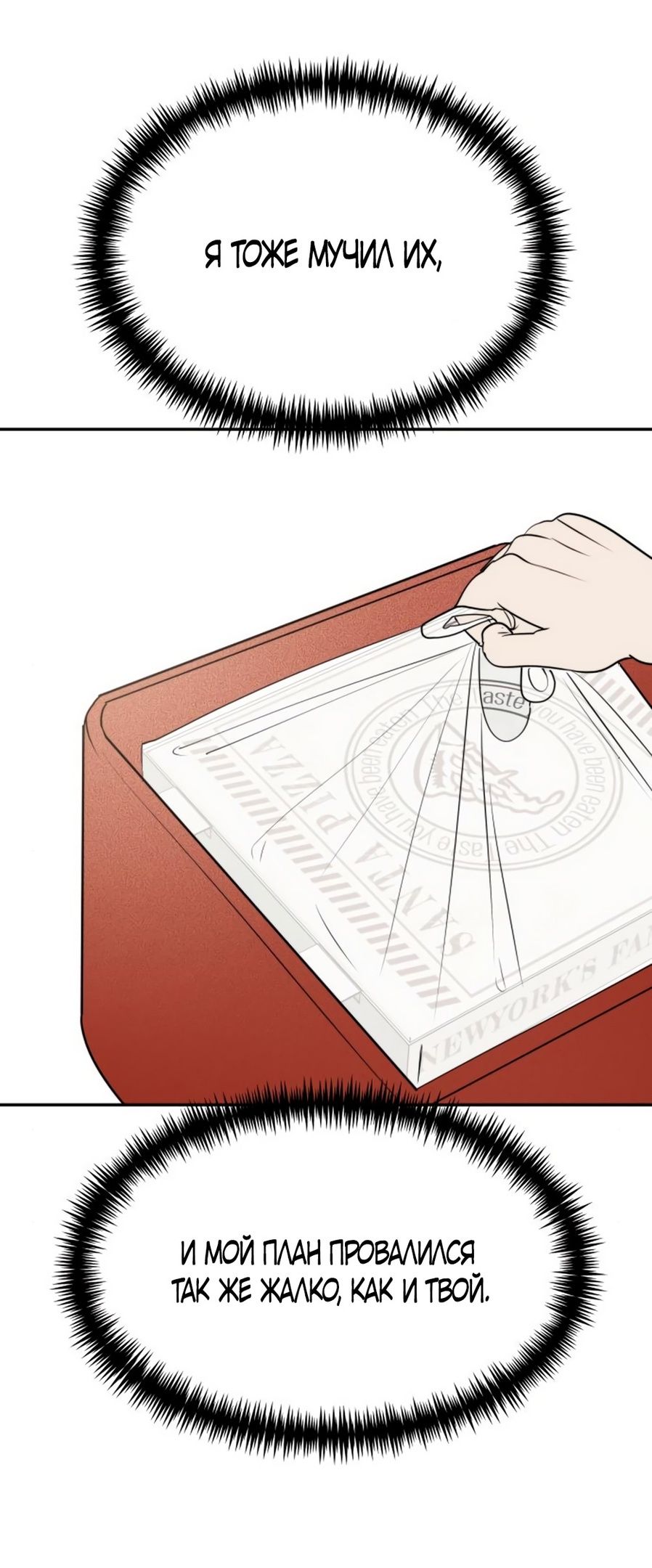 Глава 50 - страница 59