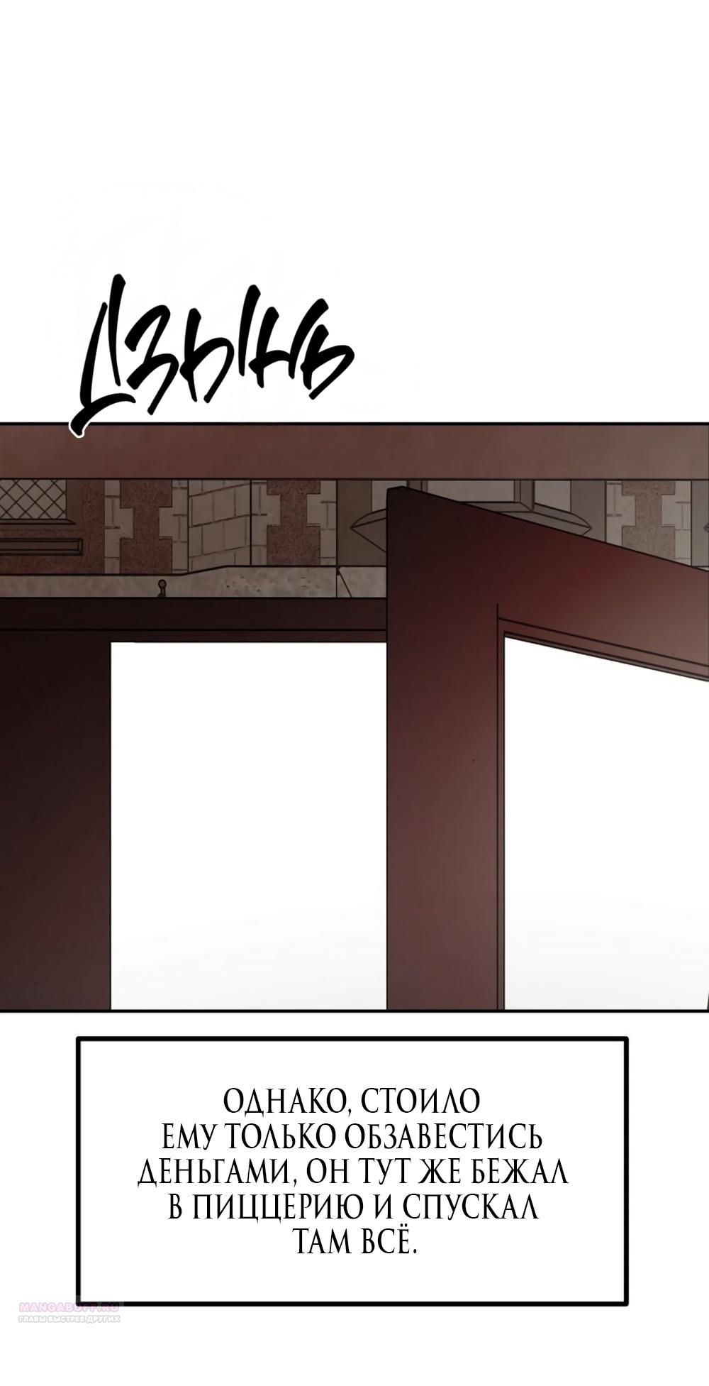 Глава 50 - страница 6