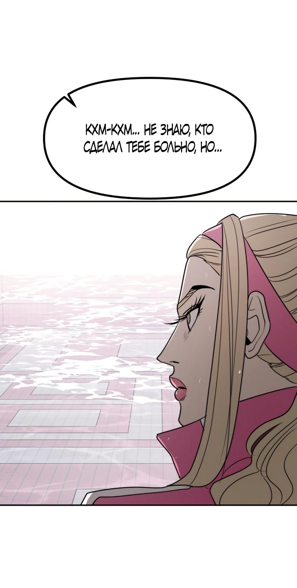 Глава 50 - страница 61