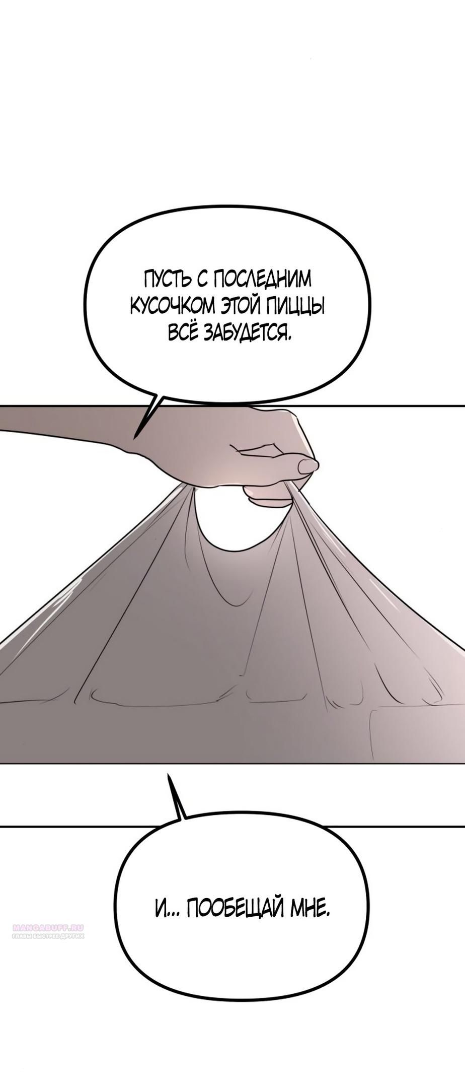 Глава 50 - страница 62