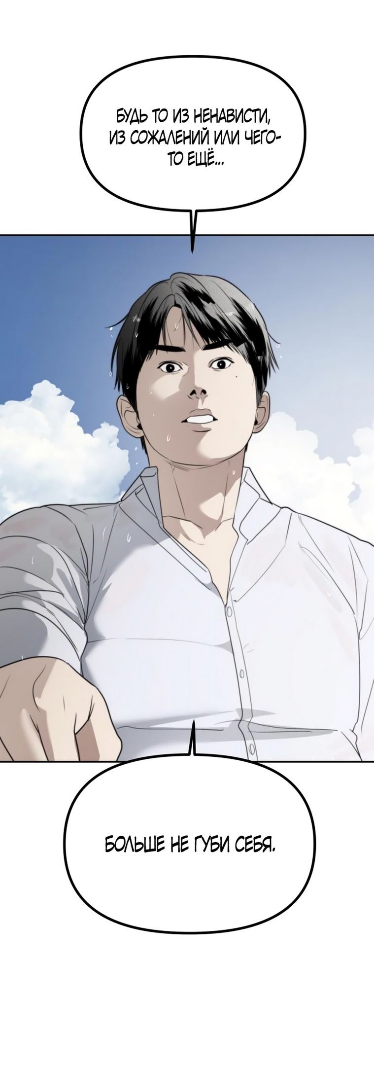 Глава 50 - страница 63