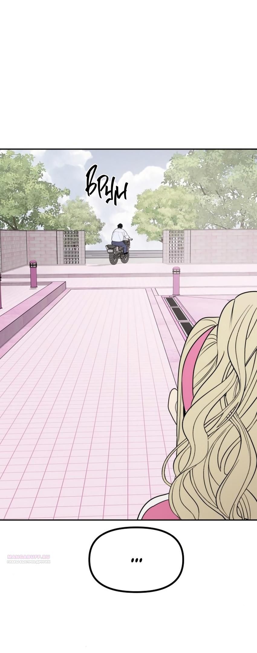 Глава 50 - страница 64