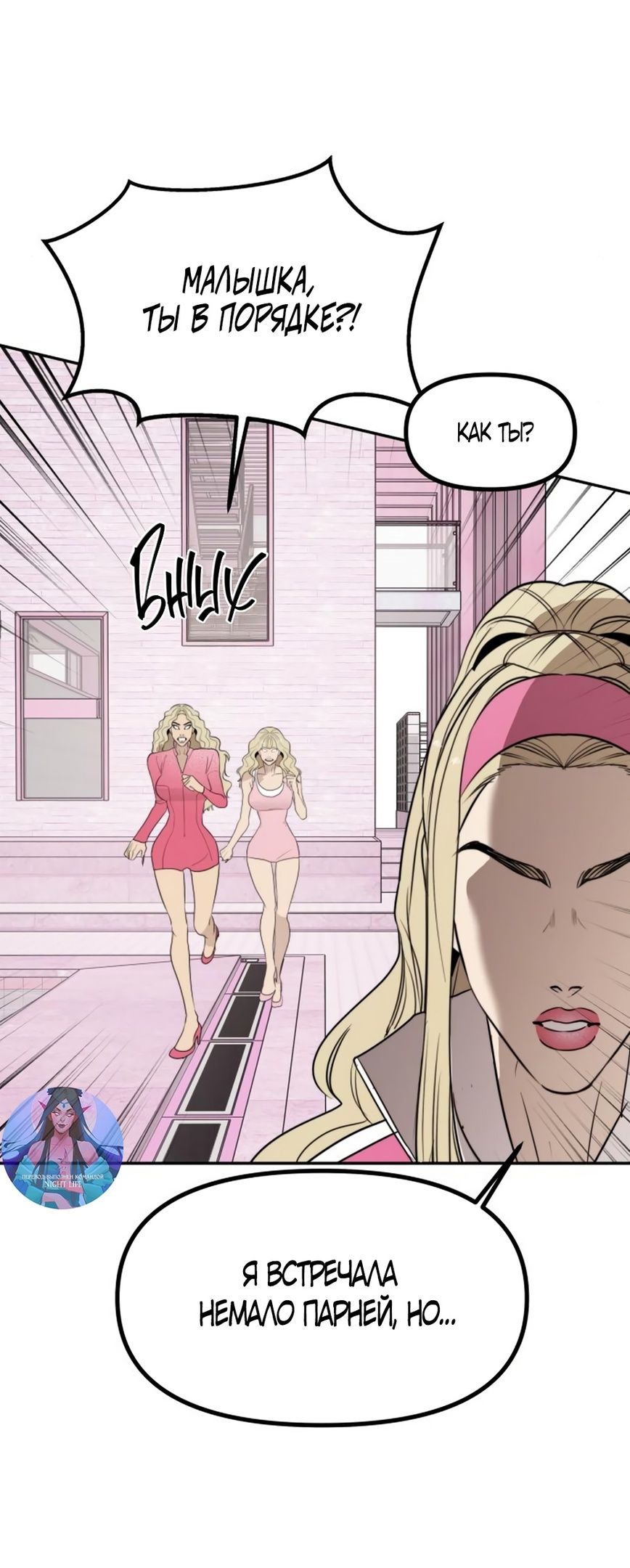 Глава 50 - страница 65