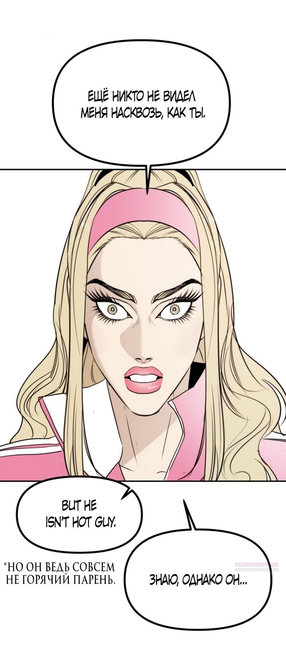 Глава 50 - страница 66