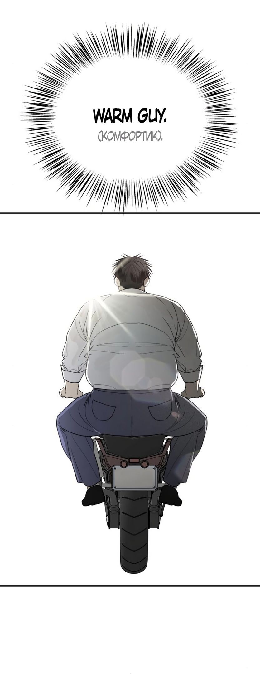 Глава 50 - страница 67