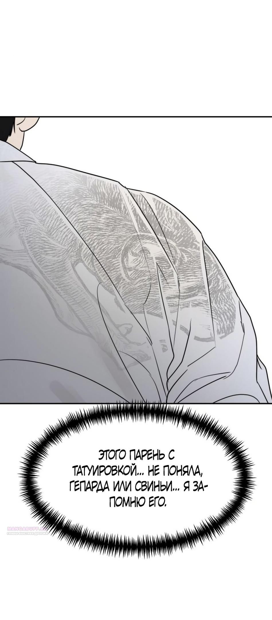 Глава 50 - страница 68