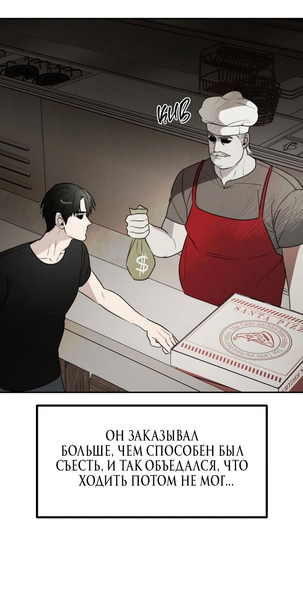 Глава 50 - страница 7