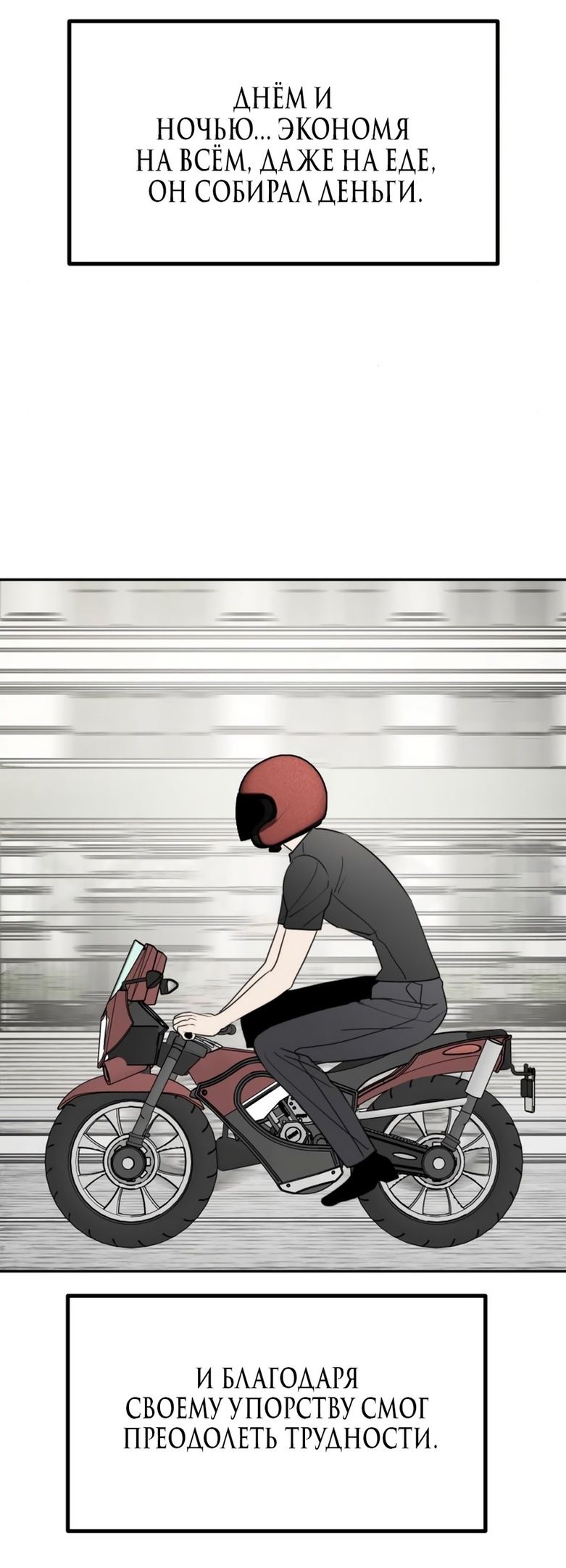 Глава 50 - страница 71