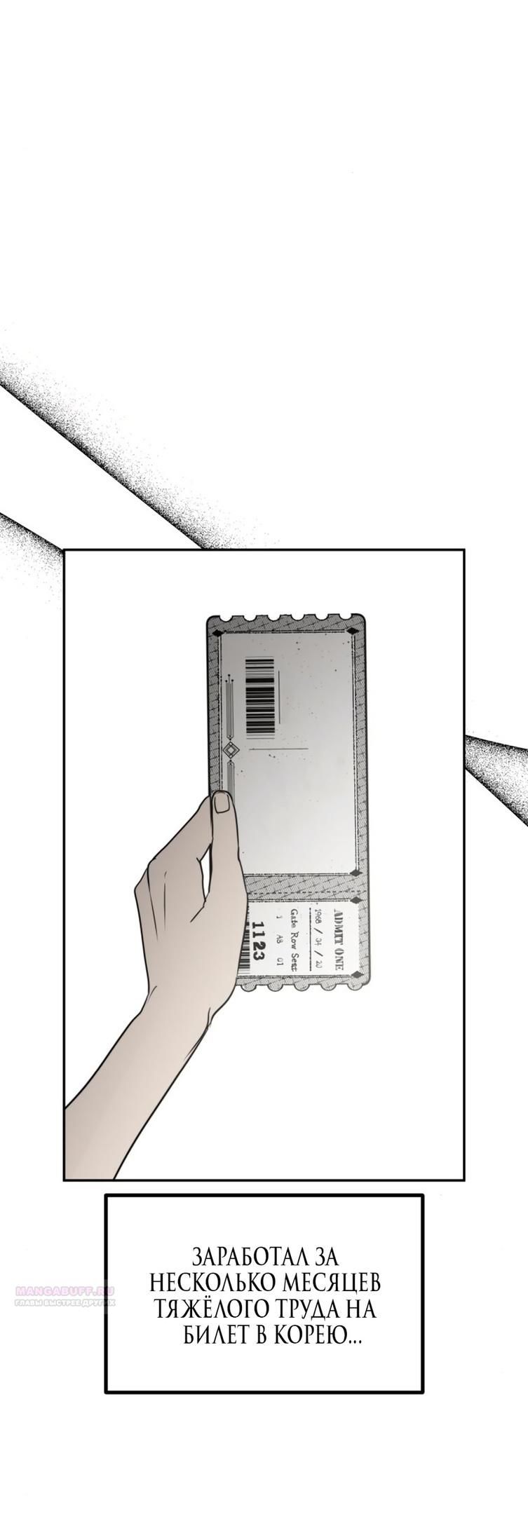 Глава 50 - страница 72