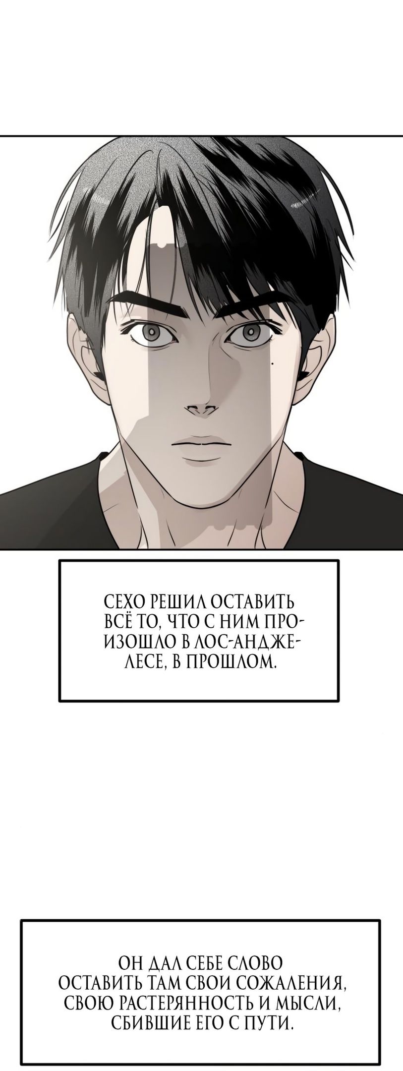 Глава 50 - страница 73