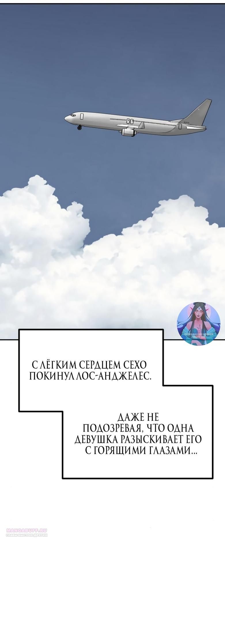 Глава 50 - страница 74