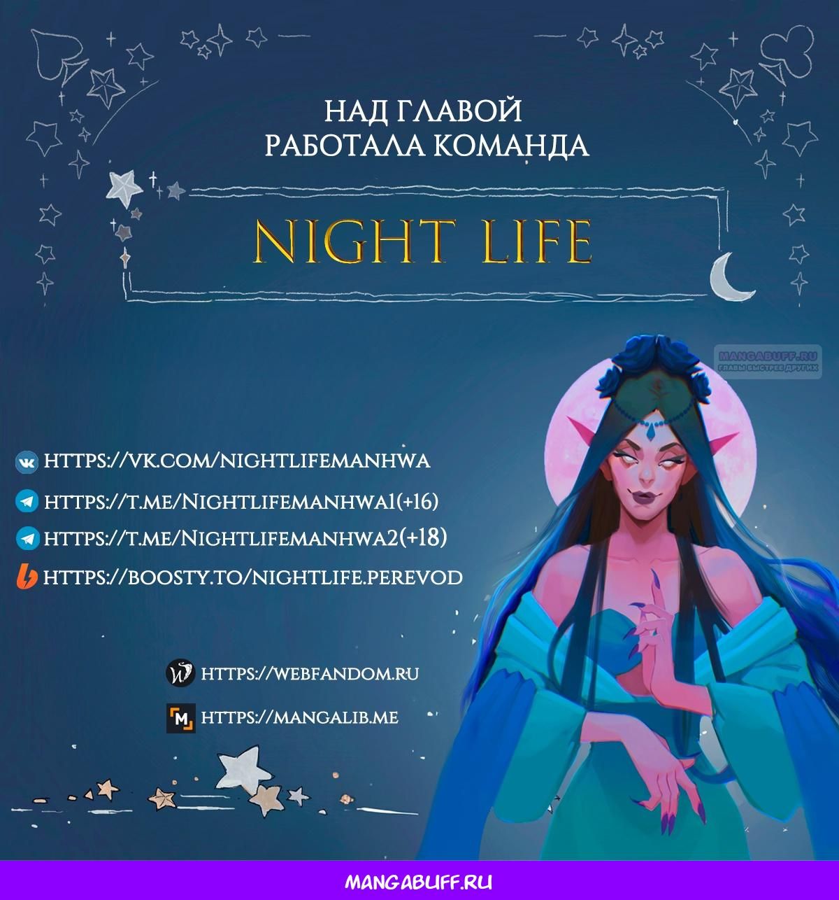 Глава 50 - страница 75