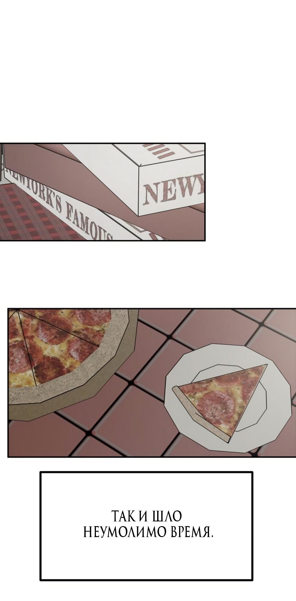 Глава 50 - страница 9