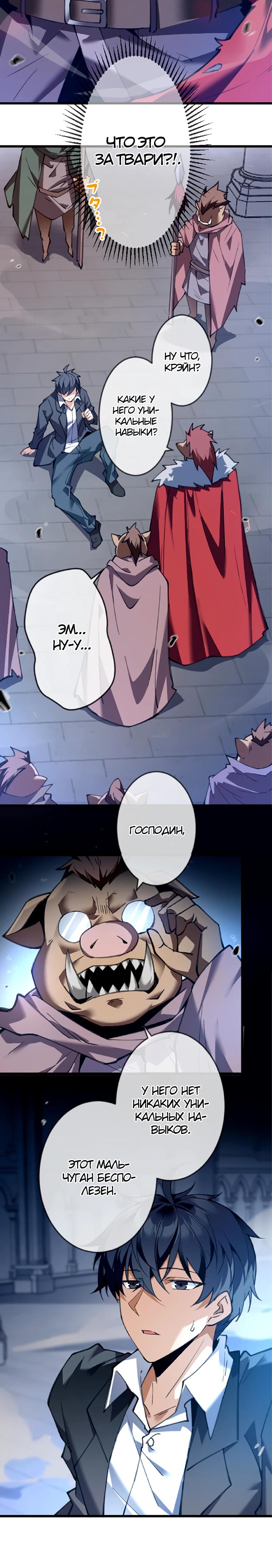 Глава 1 - страница 10