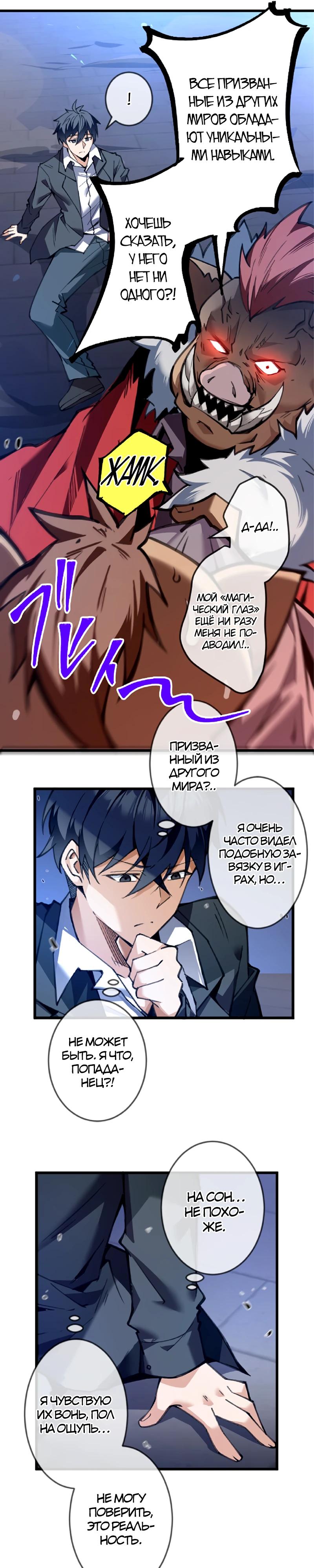 Глава 1 - страница 11