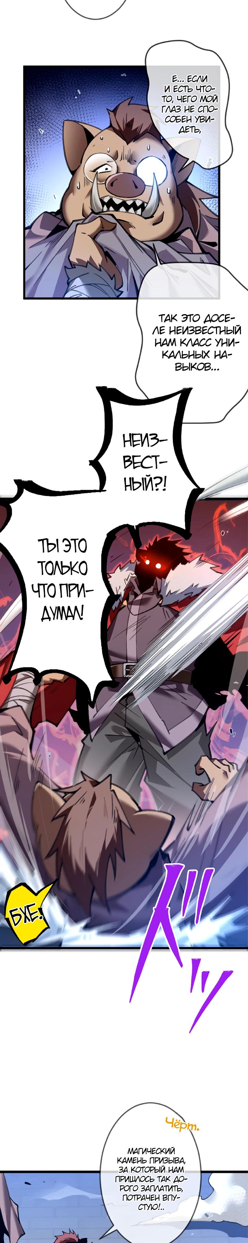 Глава 1 - страница 12