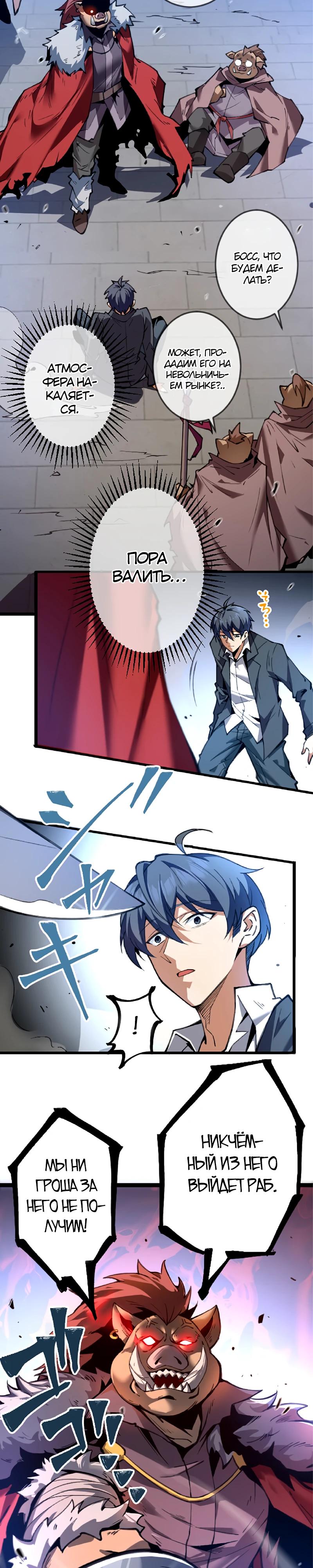 Глава 1 - страница 13