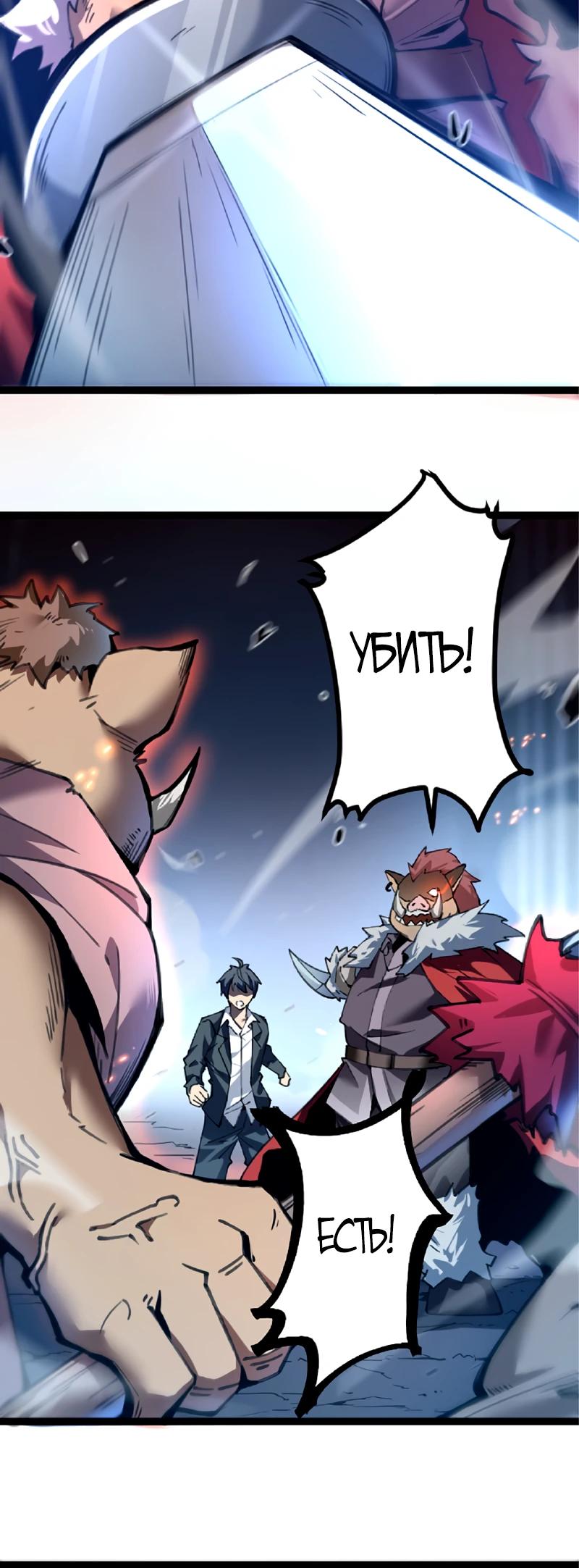 Глава 1 - страница 14