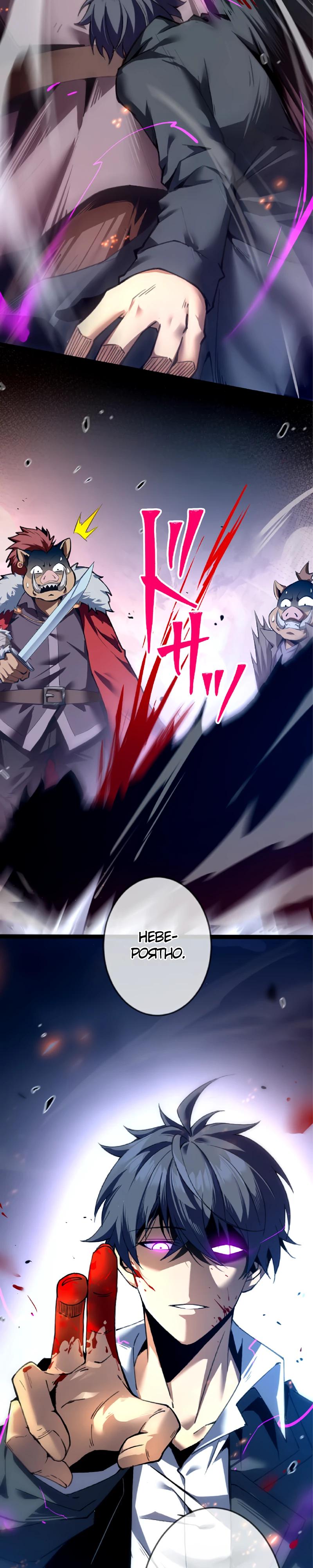 Глава 1 - страница 16