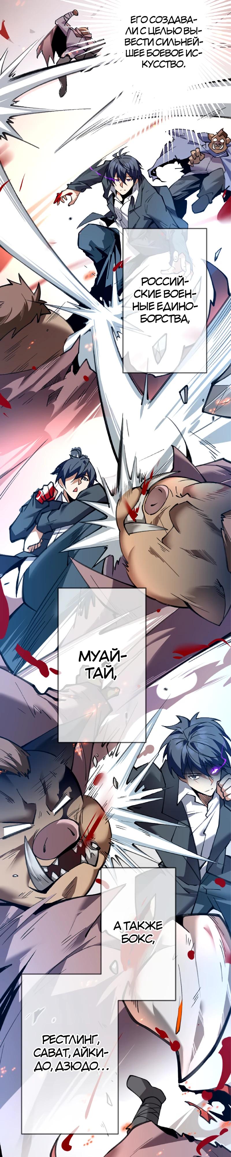 Глава 1 - страница 18