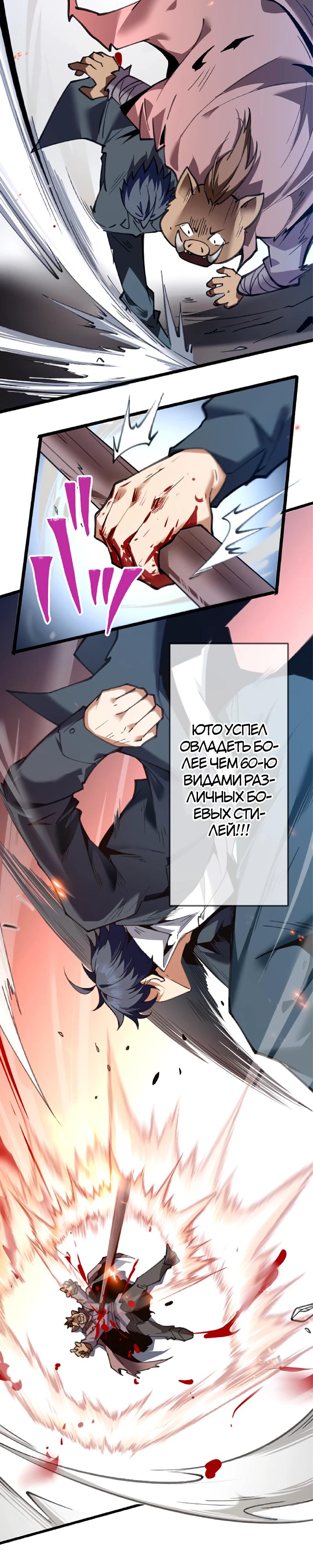 Глава 1 - страница 19