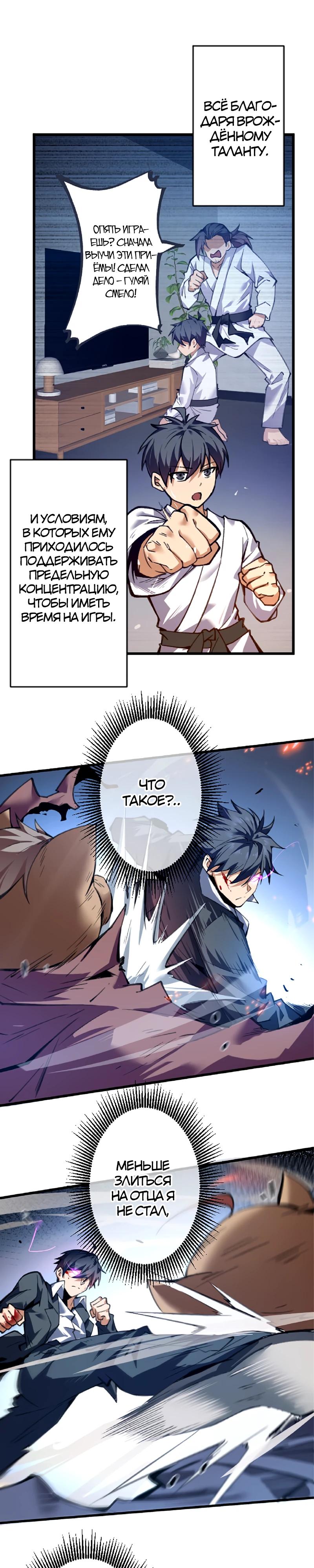 Глава 1 - страница 20