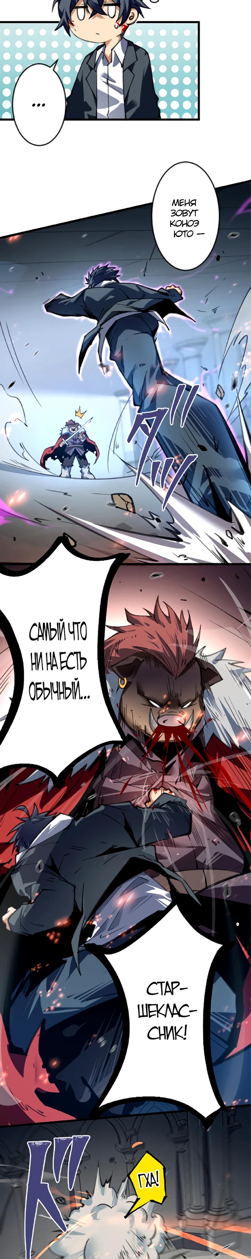 Глава 1 - страница 23