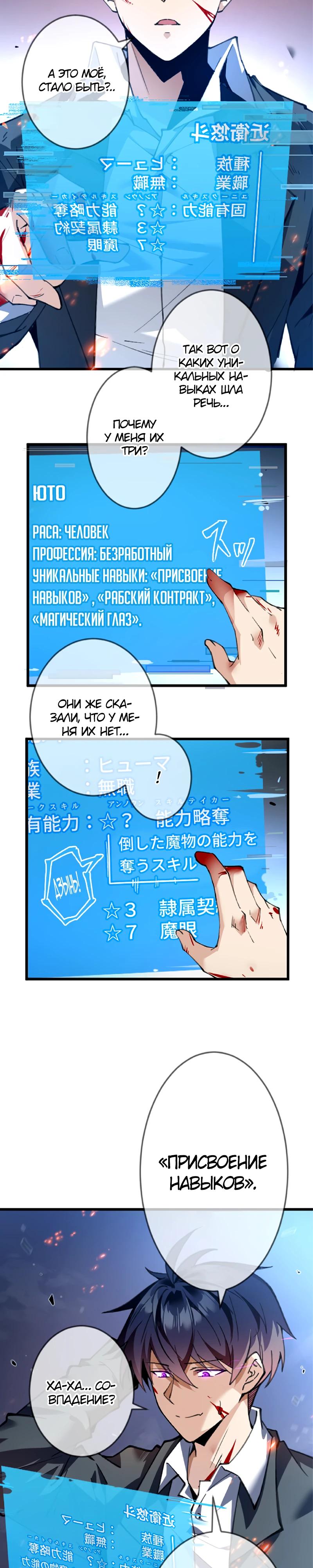 Глава 1 - страница 26