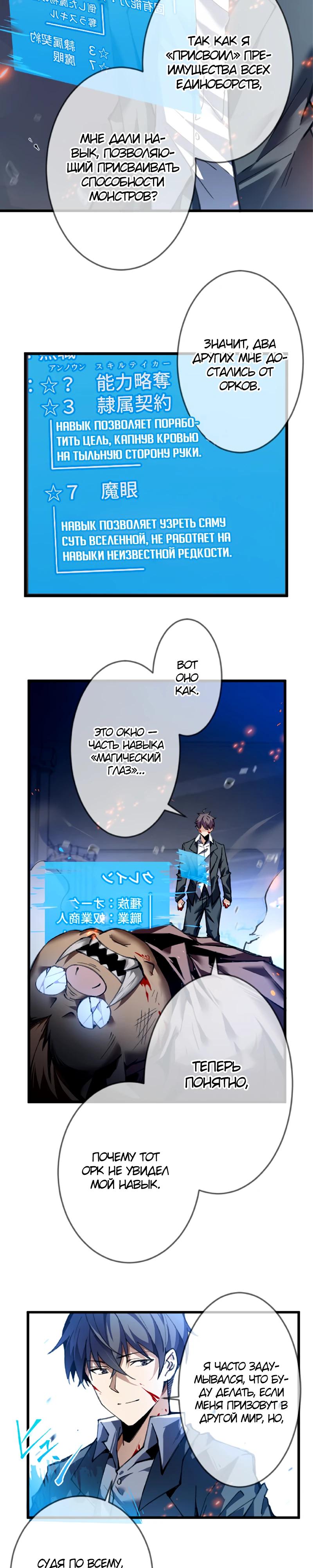 Глава 1 - страница 27