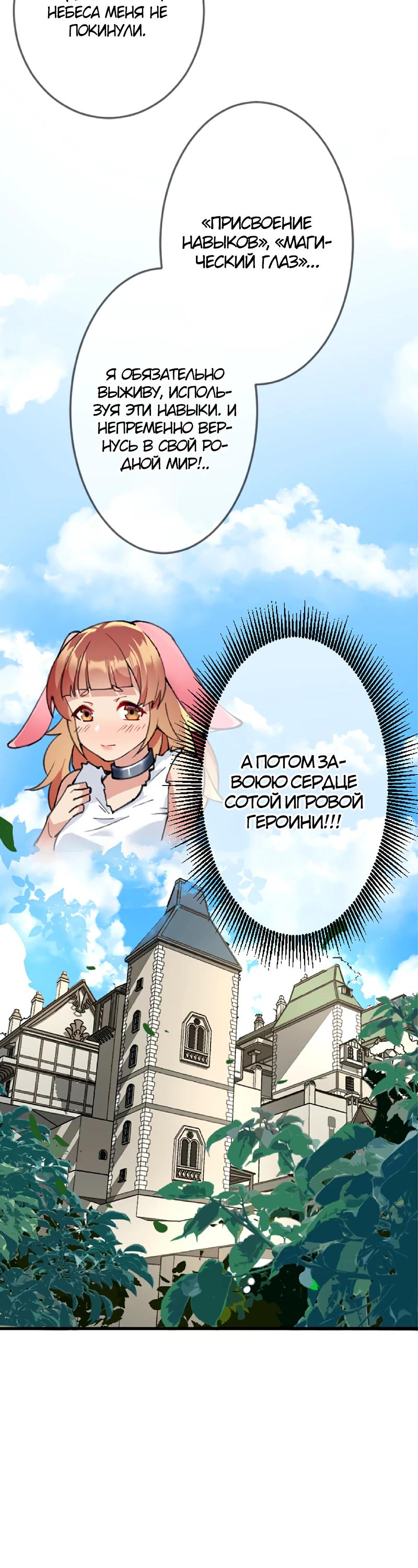 Глава 1 - страница 28