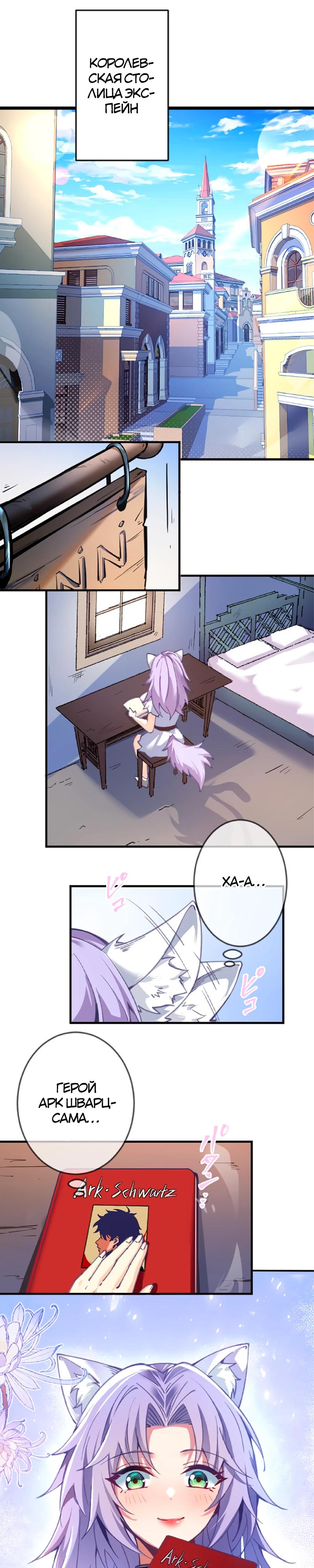 Глава 1 - страница 29