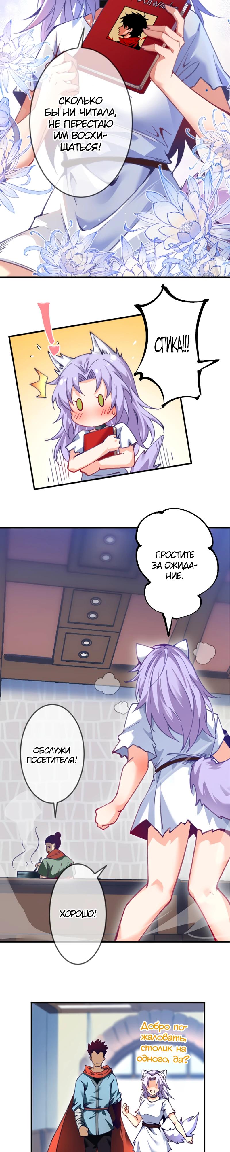 Глава 1 - страница 30