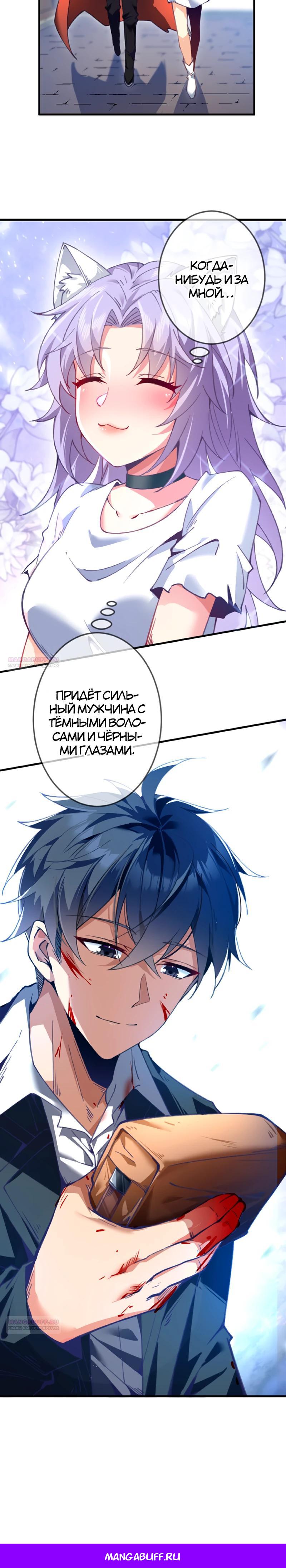 Глава 1 - страница 31