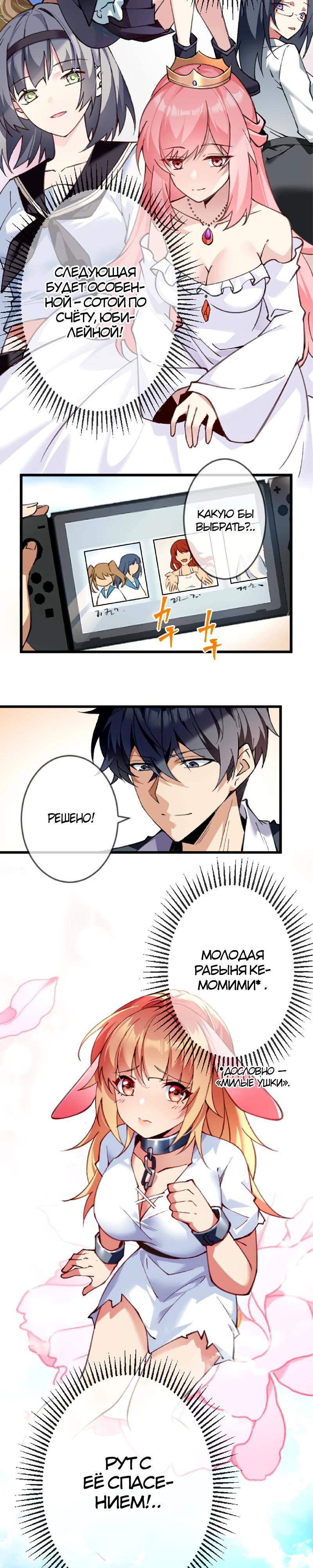 Глава 1 - страница 5