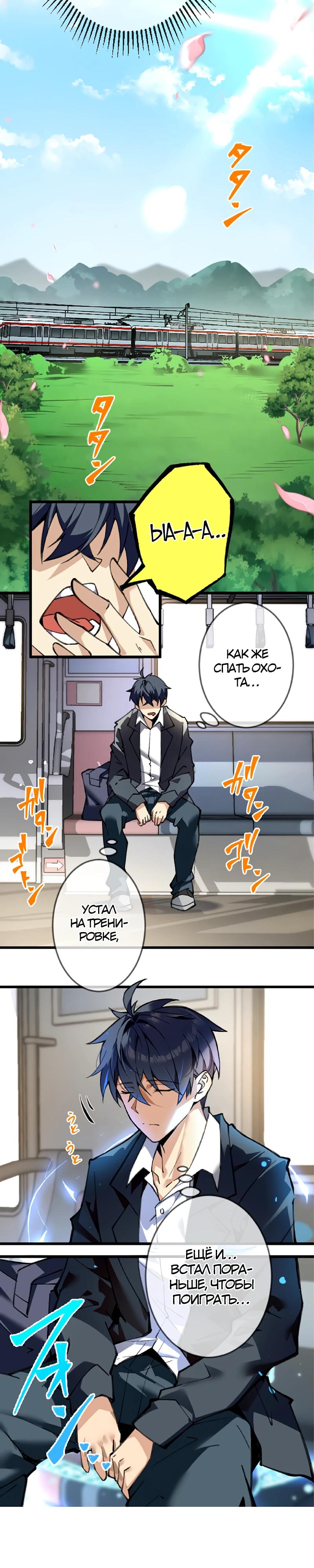 Глава 1 - страница 6