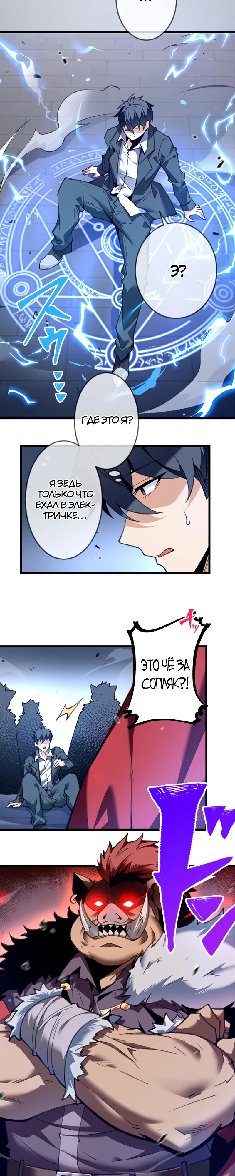 Глава 1 - страница 9