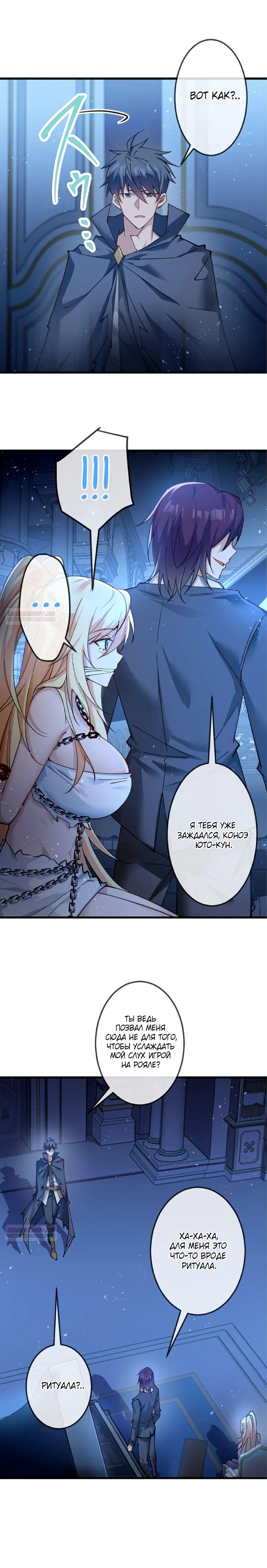 Глава 11 - страница 10