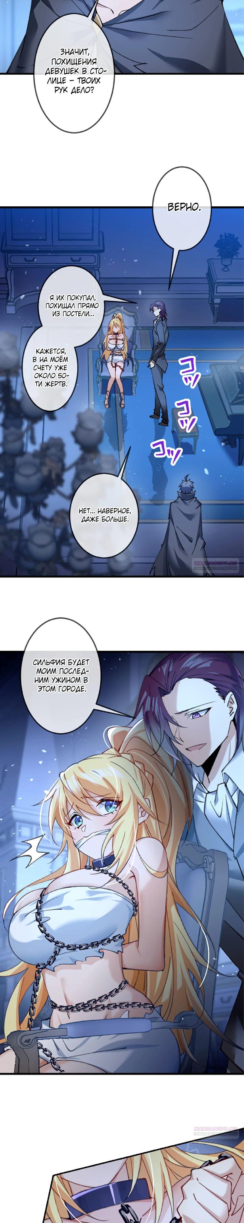 Глава 11 - страница 12