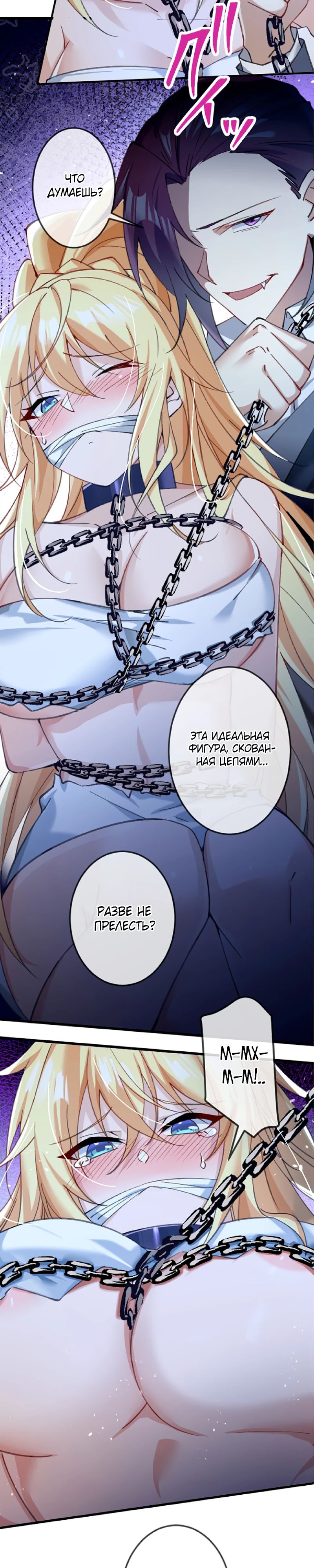 Глава 11 - страница 13