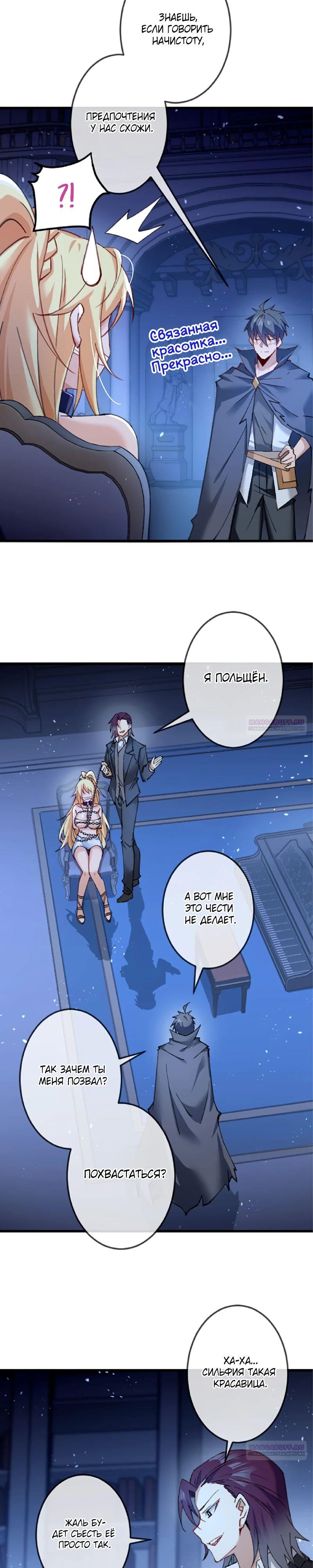 Глава 11 - страница 14